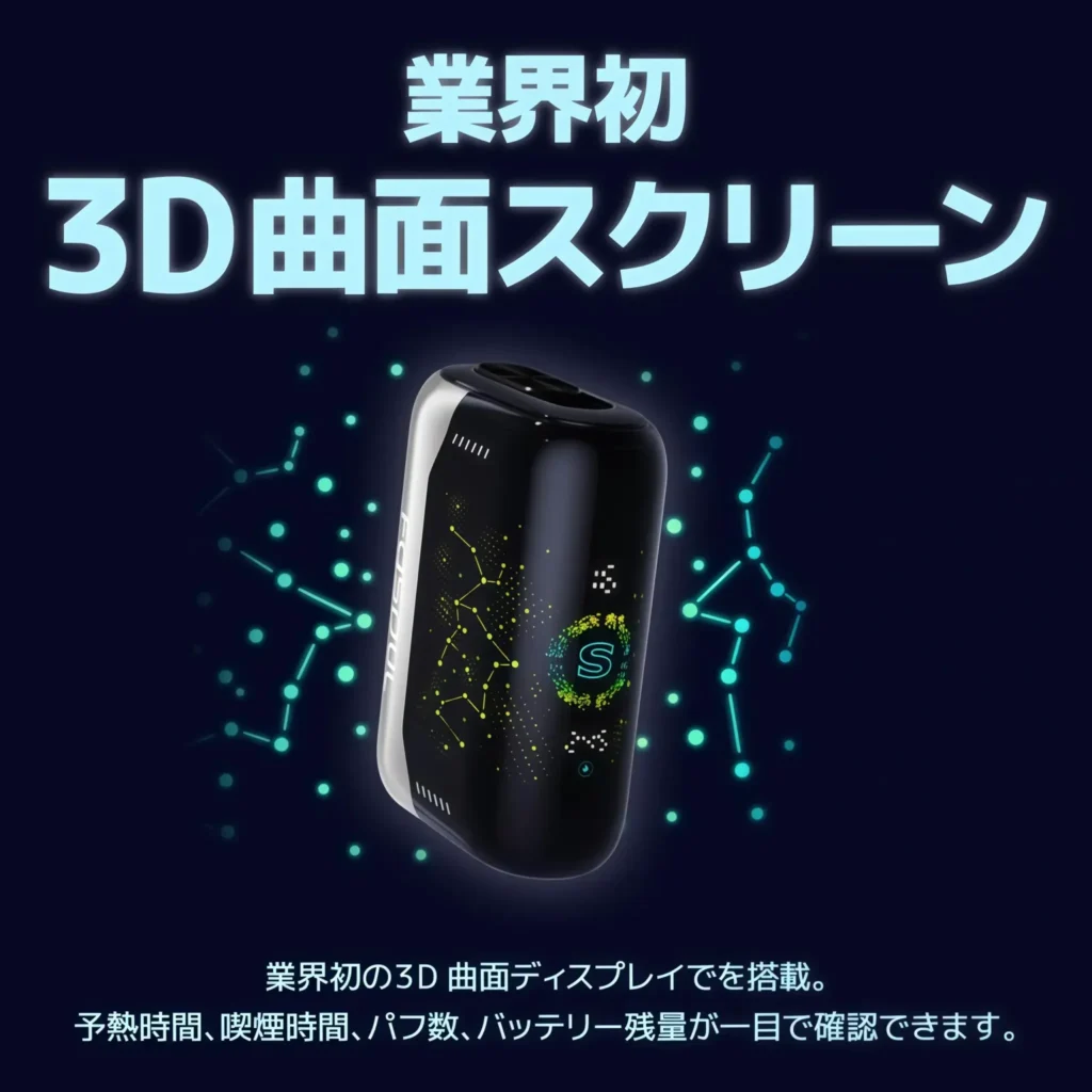 Fasoul-Stellar-二回機-2025-年最強-IQOS-ILUMA-相容神器-新款