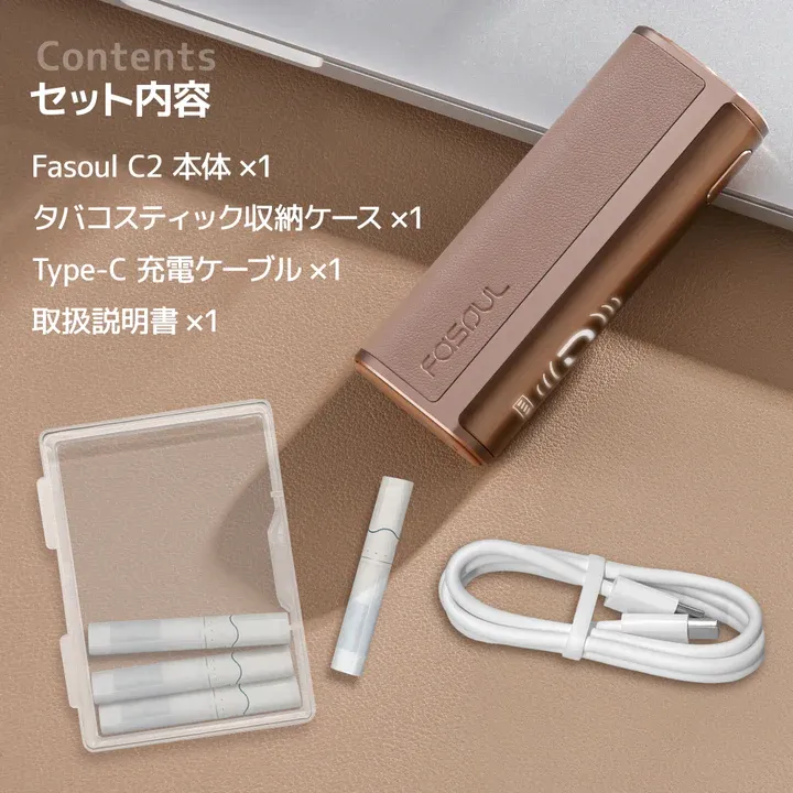 Fasoul_C2_二回機_內容物包裝