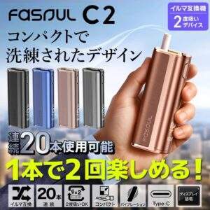 Fasoul C2 二回加熱主機：IQOS 煙彈 專用｜一支菸彈兩次享受・3D 熱氣流・極致省錢首選