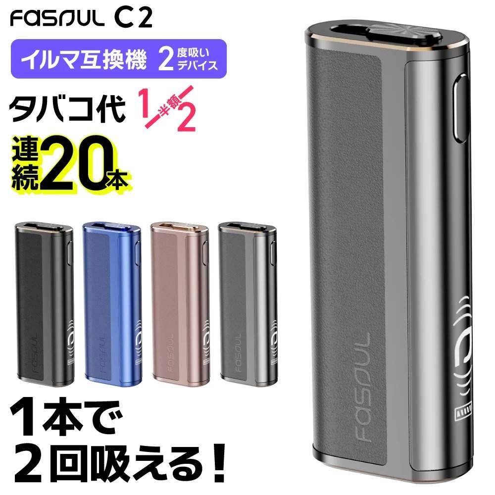 Fasoul_C2_二回機_特色功能介紹海報