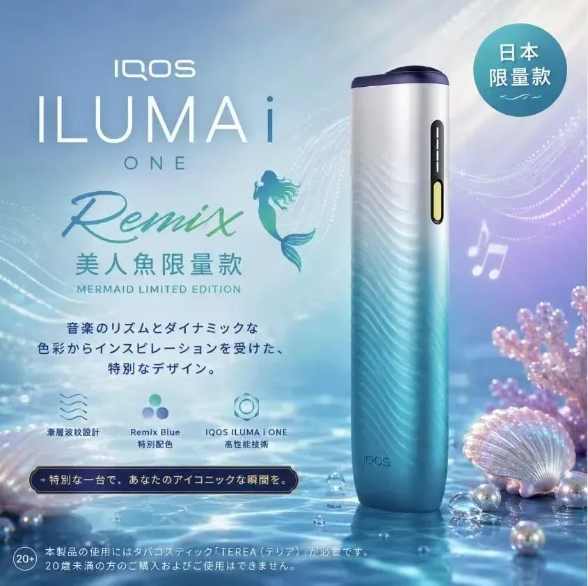 IQOS ILUMA i ONE 美人魚限量款_加熱煙主機_台灣現貨