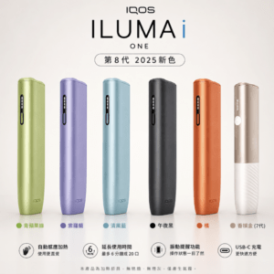 IQOS_ILMUA_I_ONE_主機 _ 顏色主圖